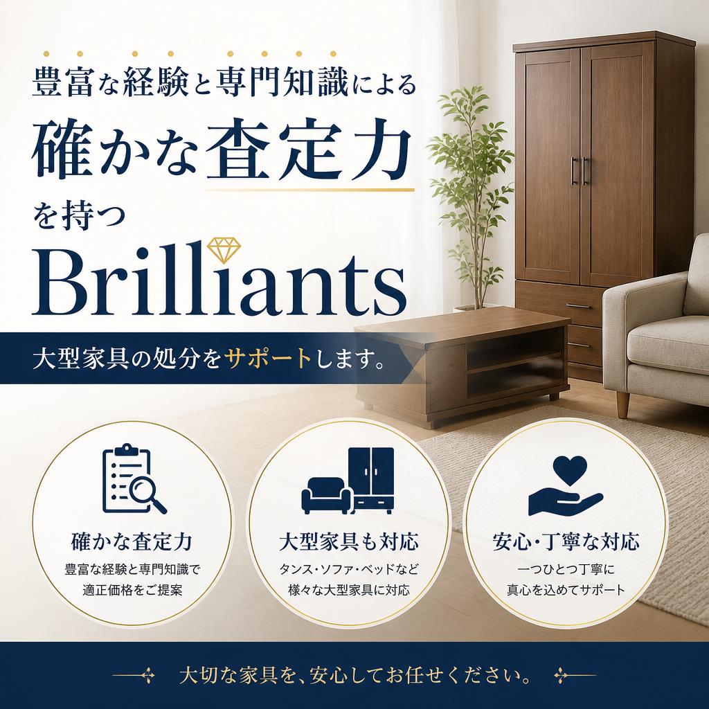 私たちの強み：安心感と信頼性